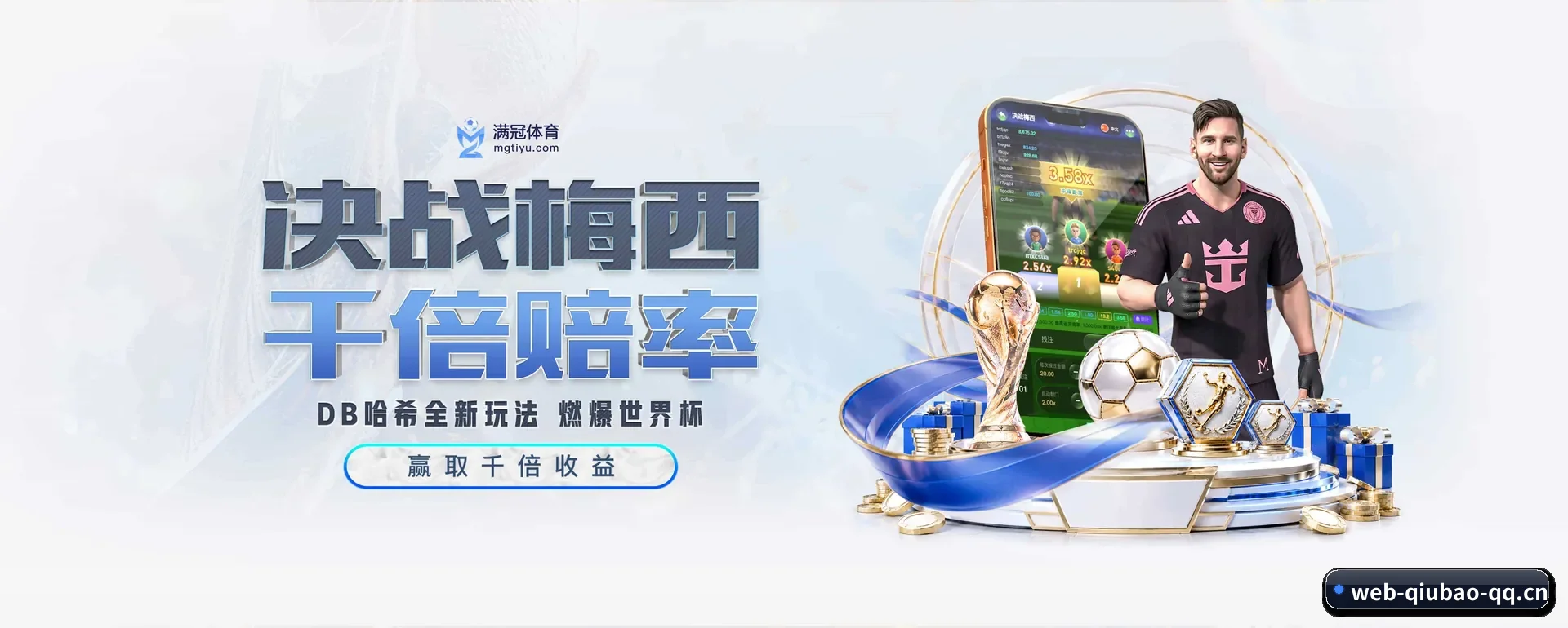球报体育 (QIUBAO SPORTS)官方网站的来历