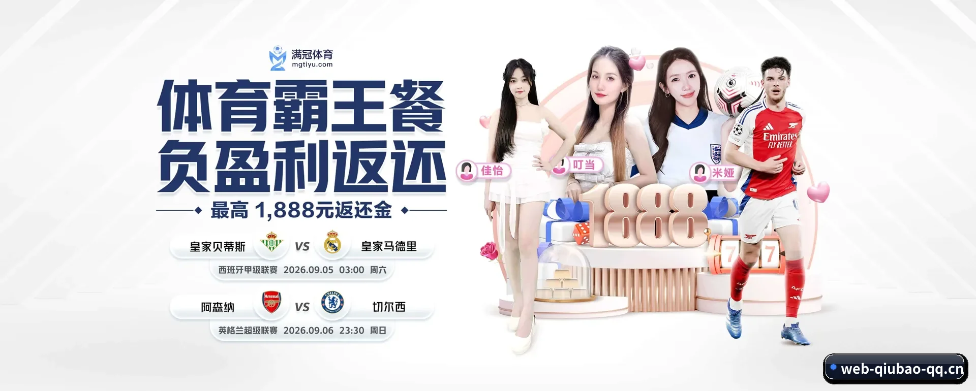 球报体育 (QIUBAO SPORTS)官方网站 APP