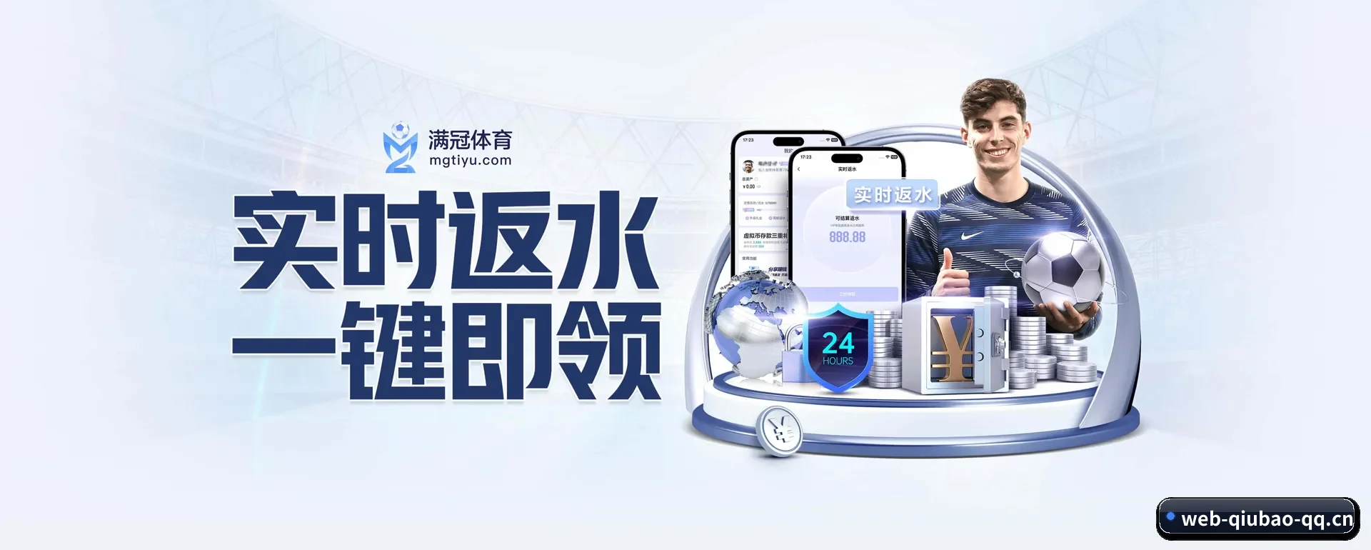 球报体育 (QIUBAO SPORTS)官方网站 APP
